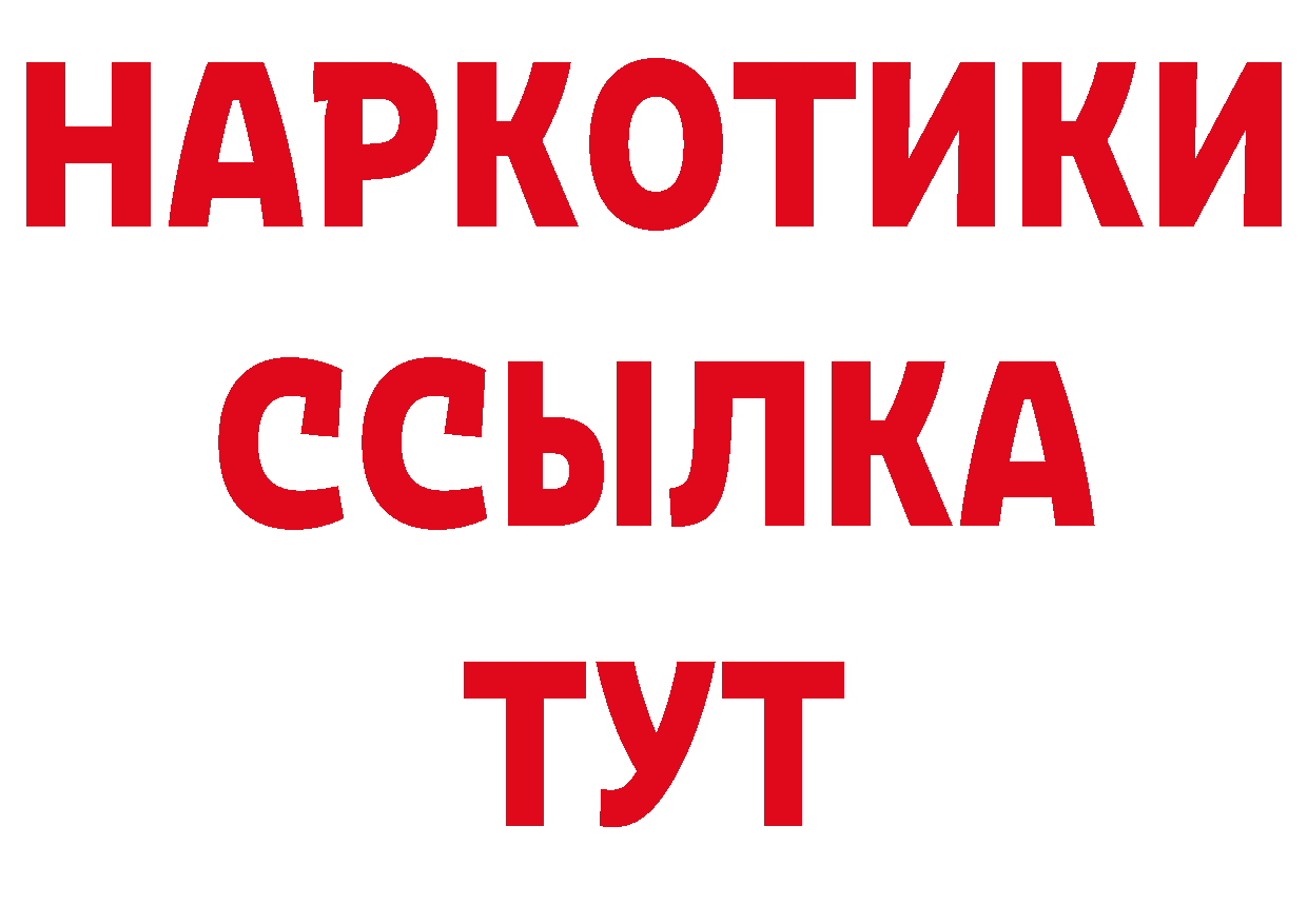 Как найти наркотики? площадка состав Североморск